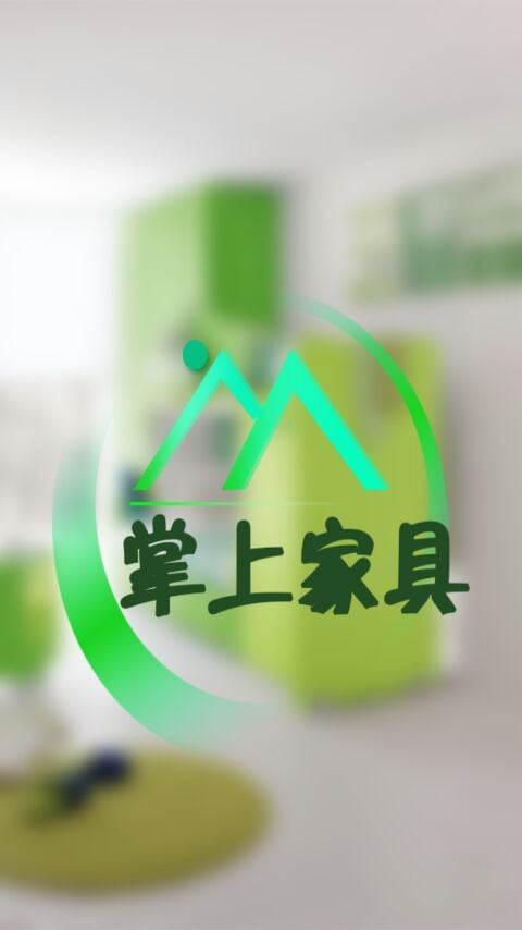 掌上家具物联网截图3