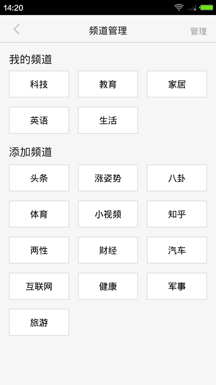 科技新知识截图3