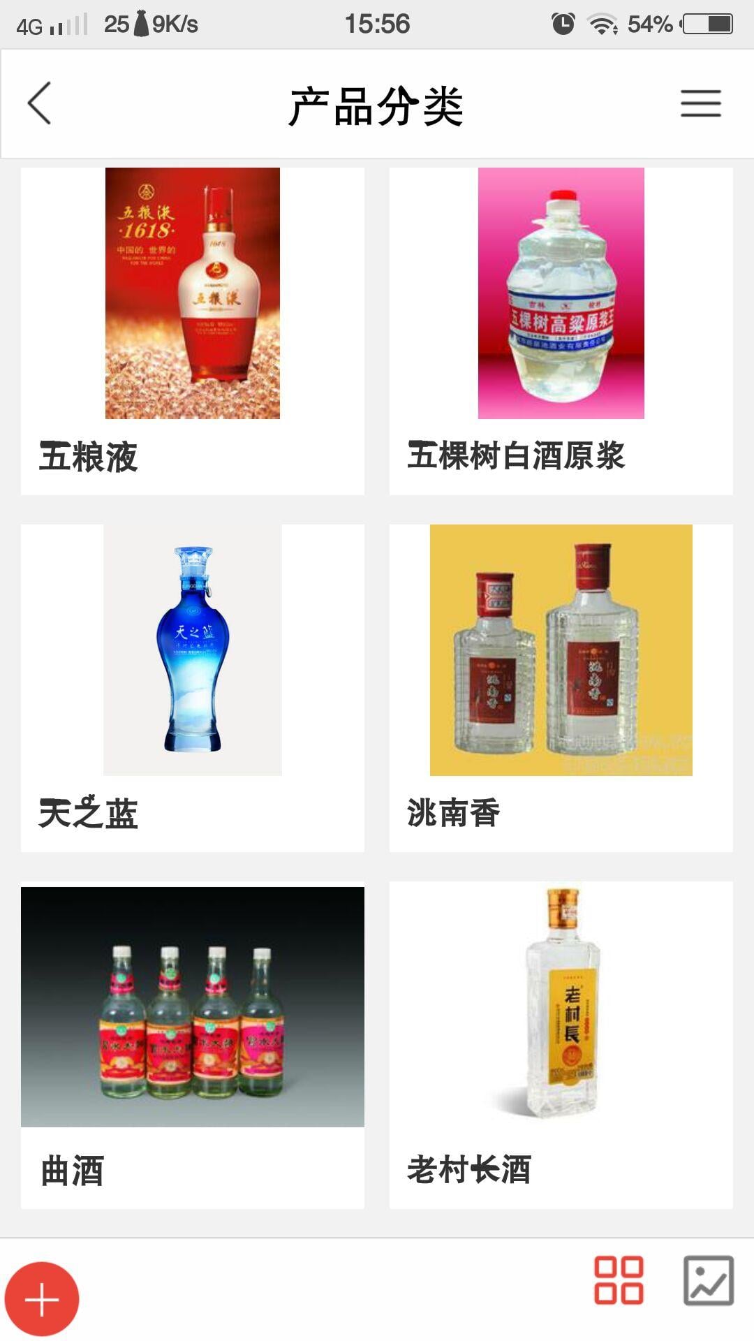 吉林酒水行业网截图3