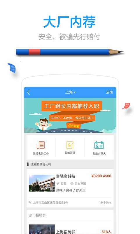 录加班截图2