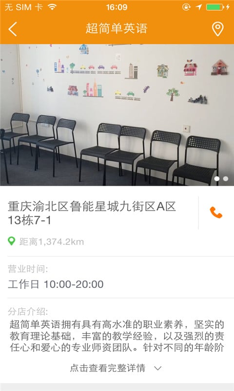 超简单英语截图1