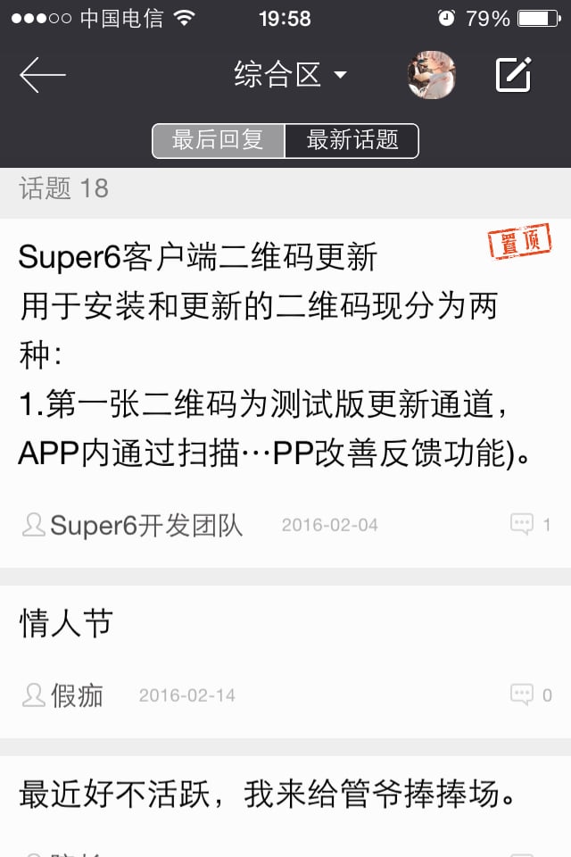 Super6截图3