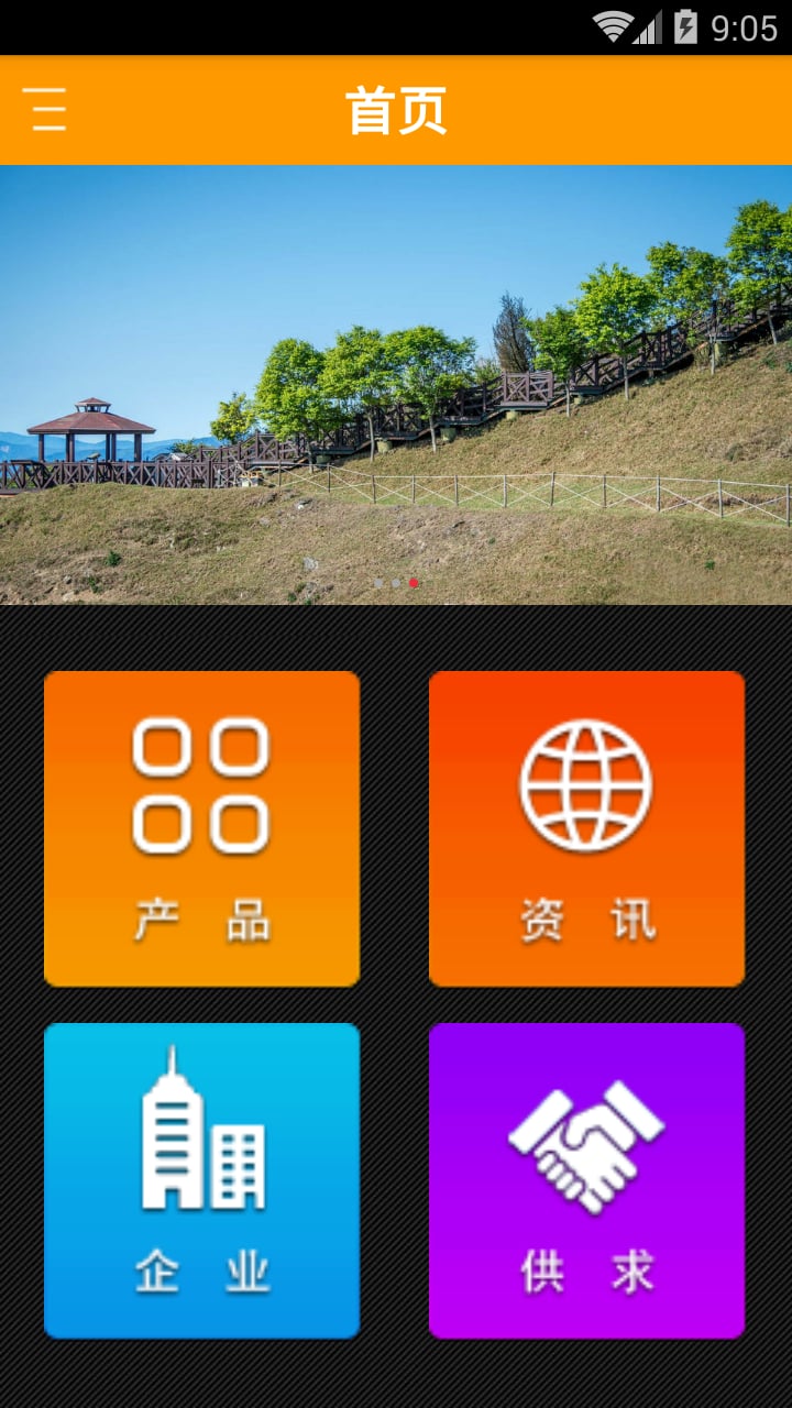 山人农场截图1