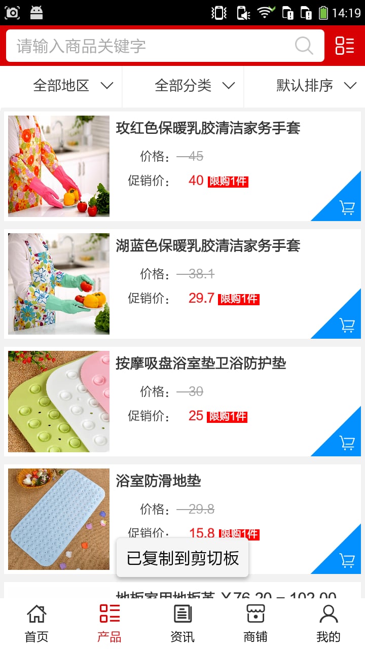 河北塑胶制品截图1