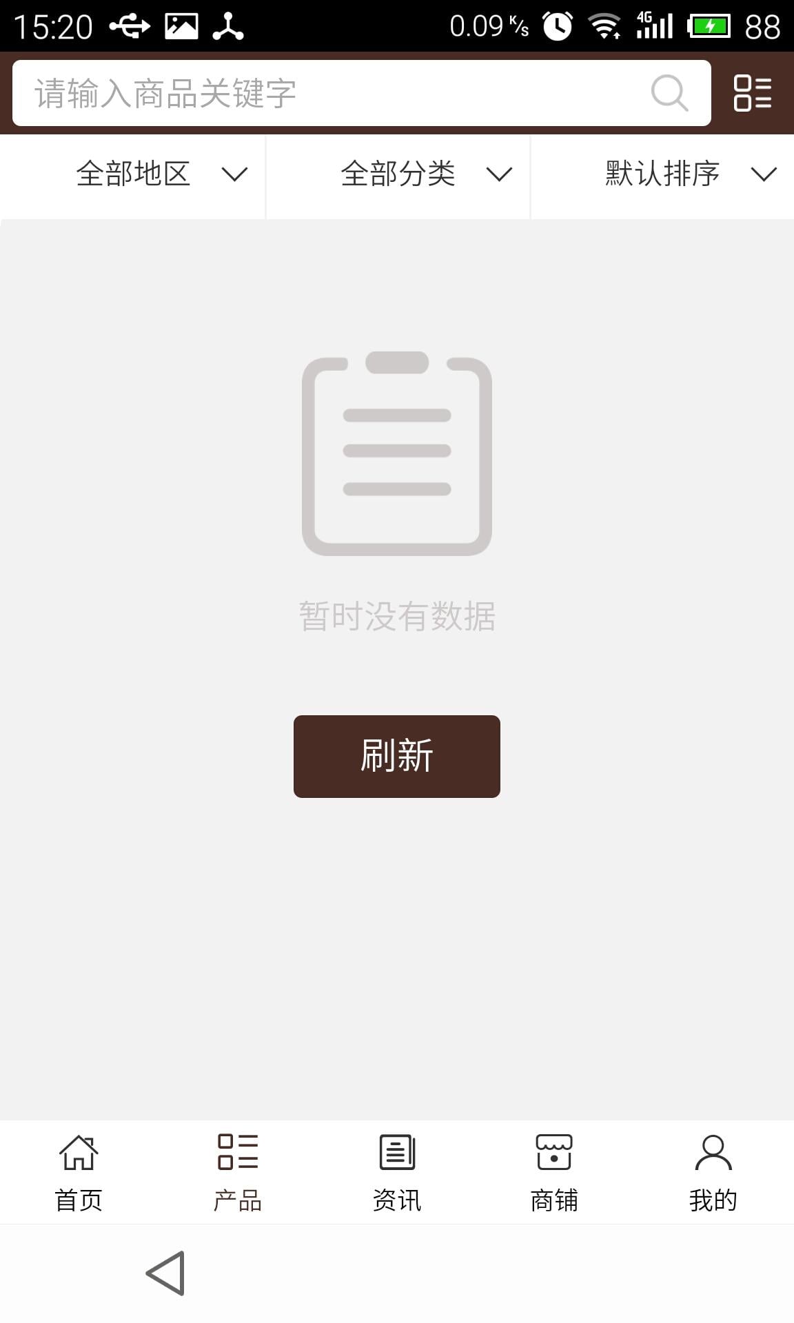 江西中铁物流截图1