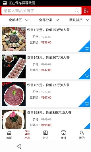 重庆娱乐美食截图4