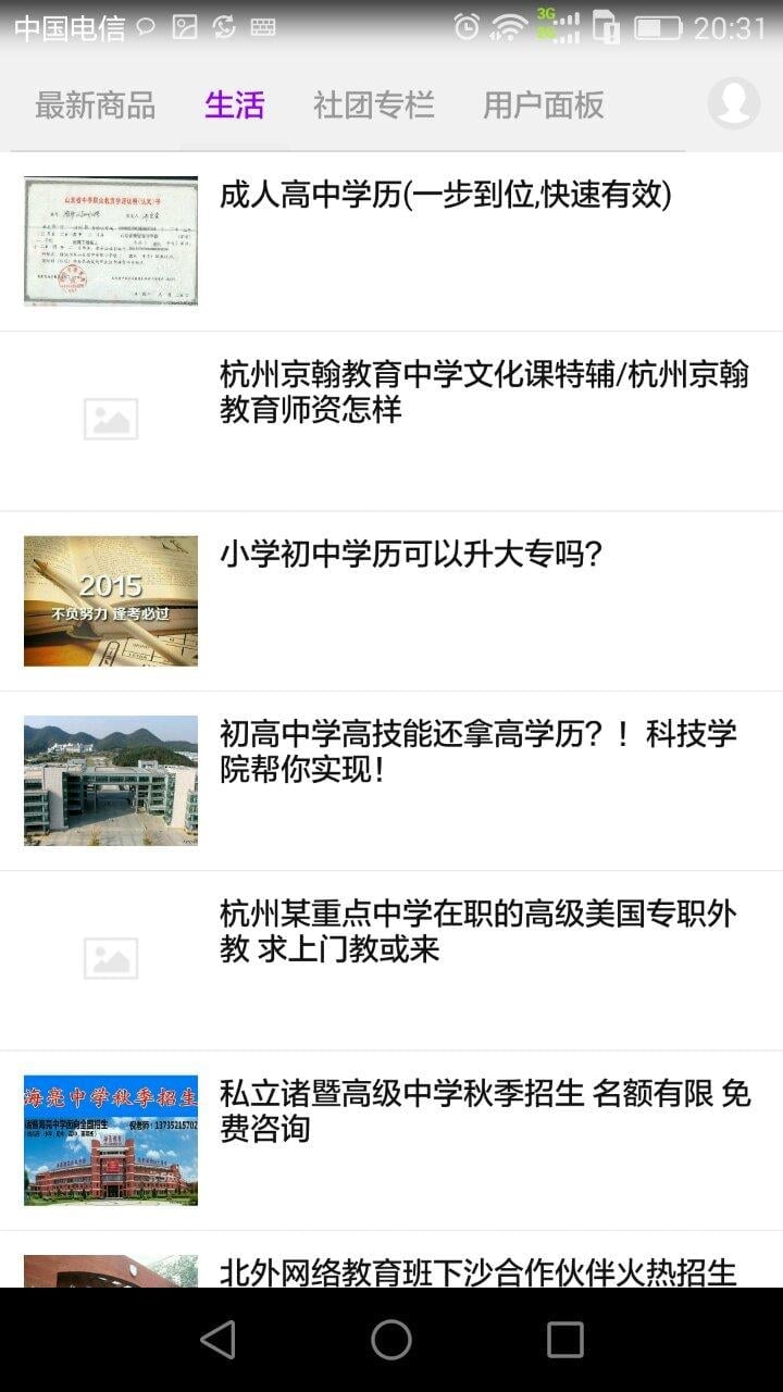 IF灵源商社截图5