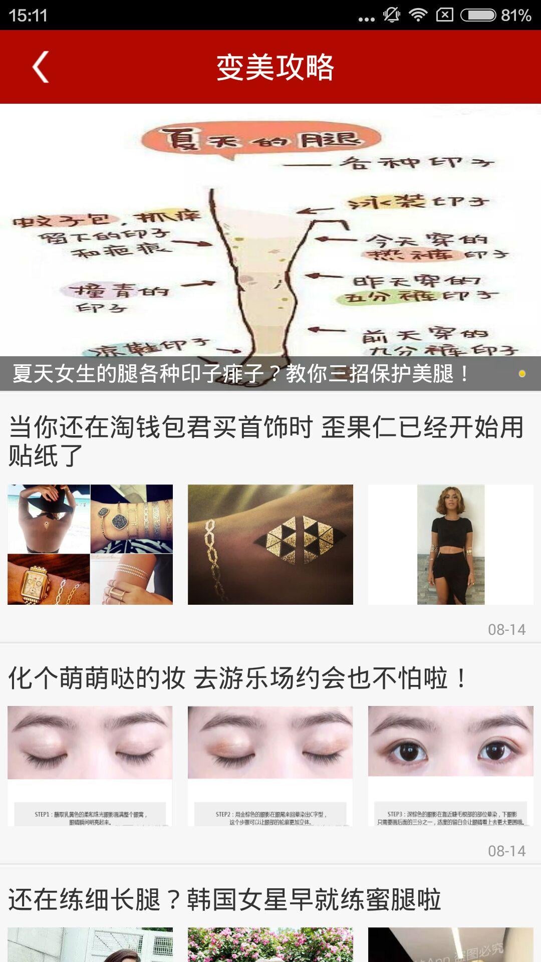 娇兰美容截图2