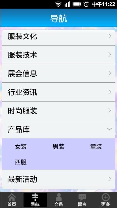 中国服装信息网截图1