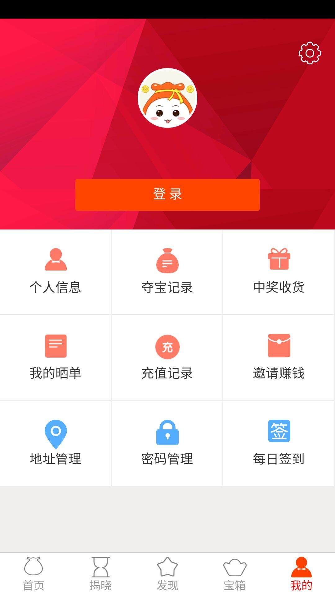 GO爱拼截图3