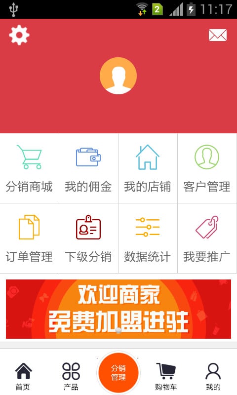 教玩具商城截图3