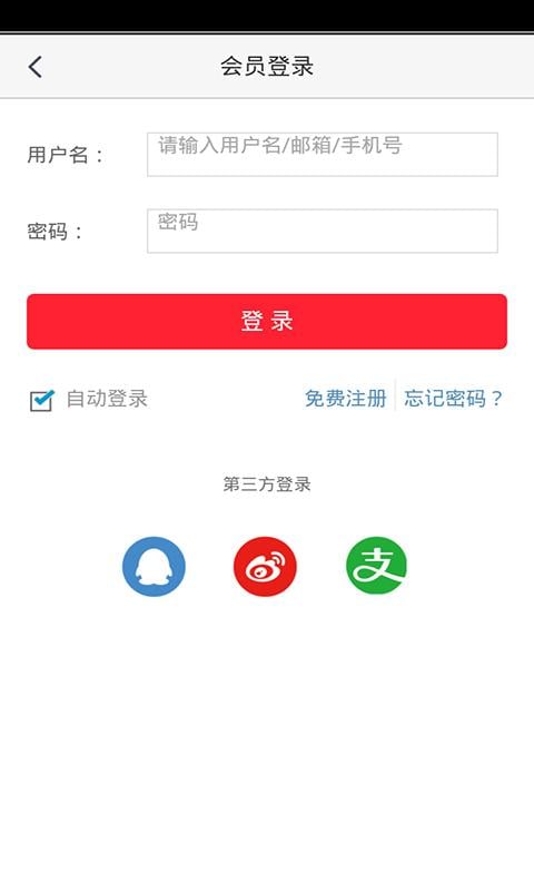 水暖洁具商城截图3