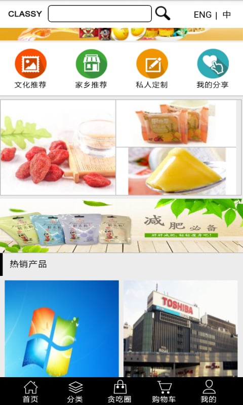 Classy Community截图3