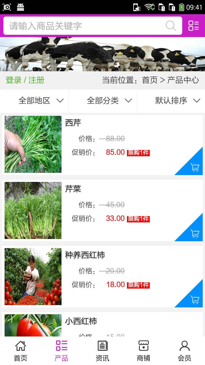 广西种养门户截图4