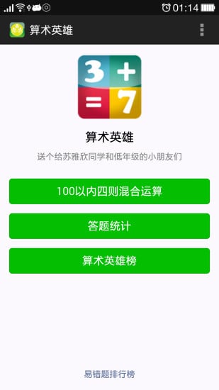 微创应用截图3