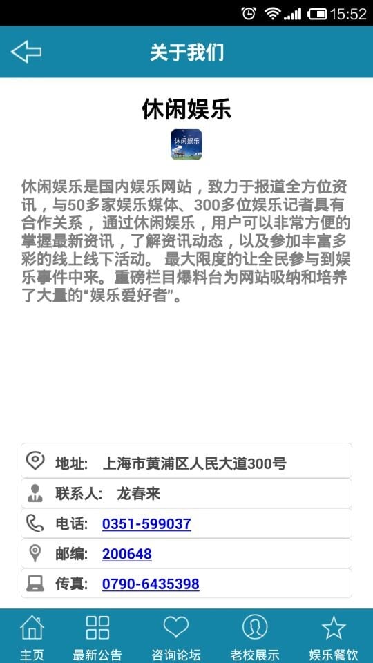 北大同学会截图4