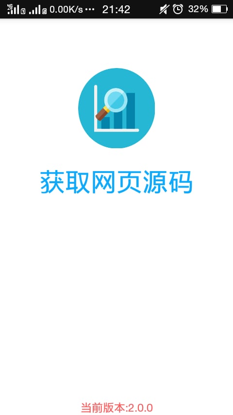 获取网页源码截图1