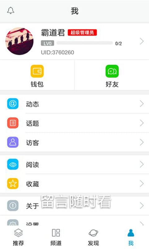 游戏家族截图3