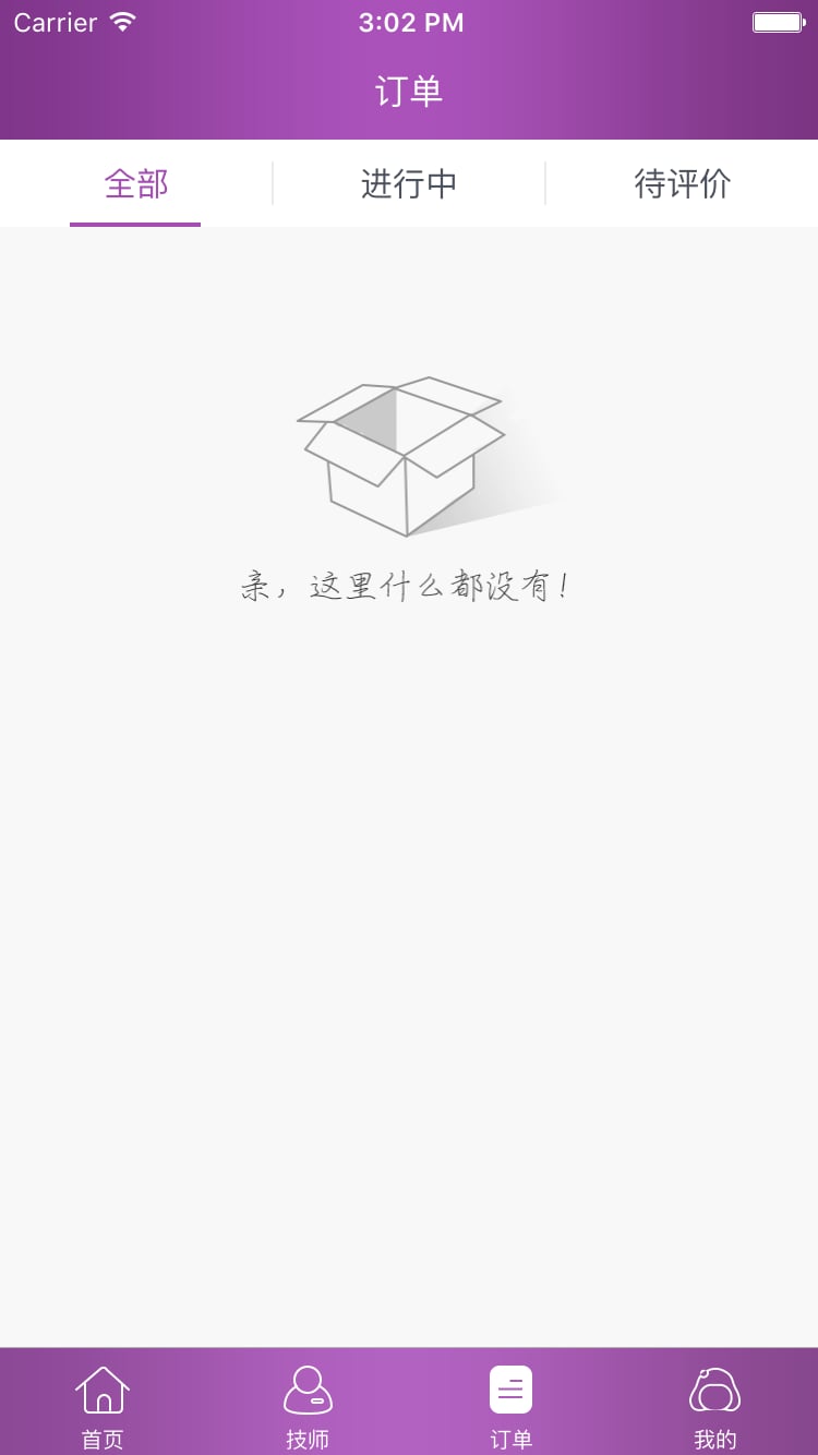 俏约截图2