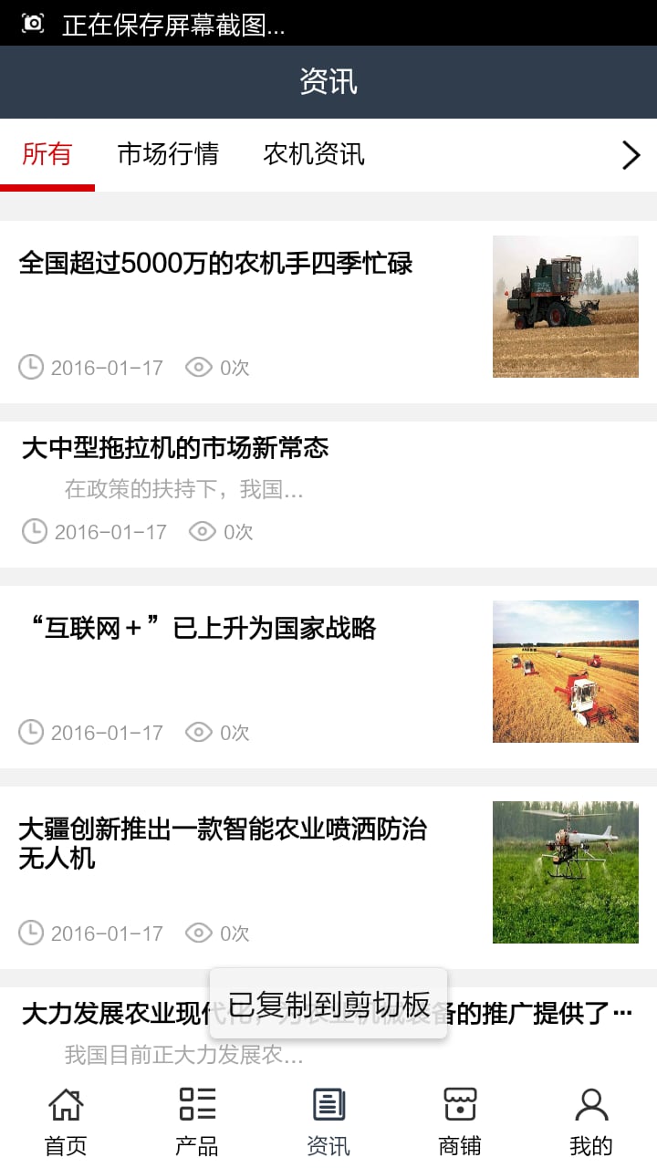 西北农用机械网截图2