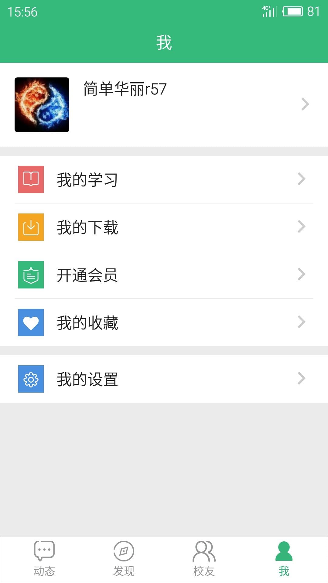 绘友艺术截图4