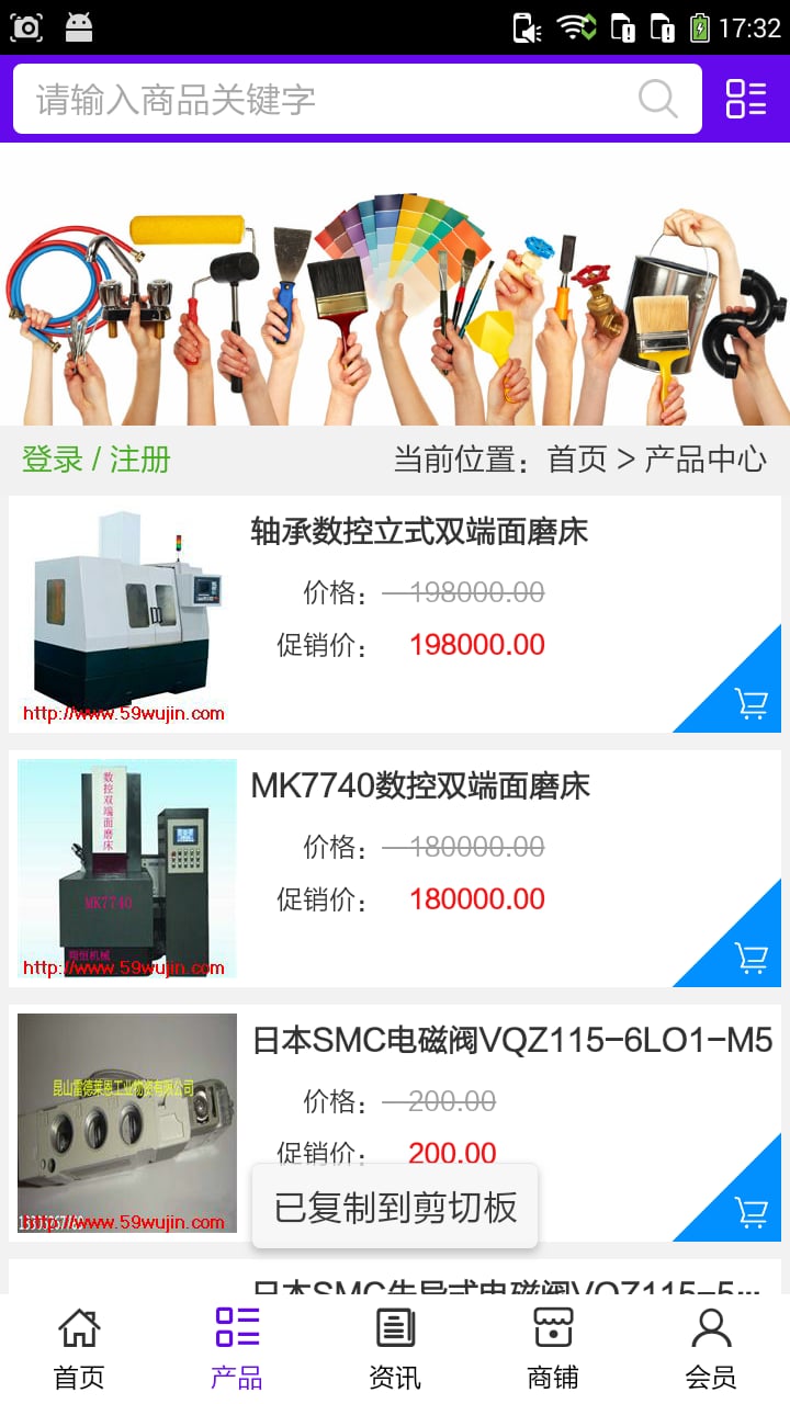 五金铸造网截图3