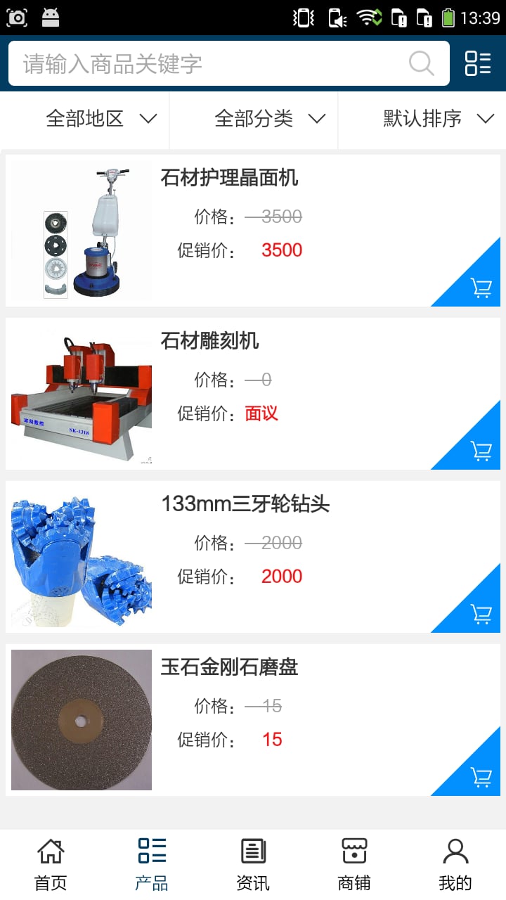 陕西石材工具网截图2