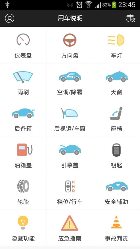 奔驰E级说明书截图5