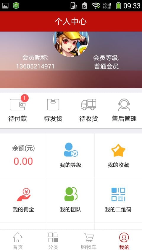 阿山蕴截图5