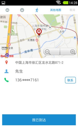 筋道推拿技师端截图2