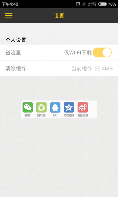 皖科悦读截图5