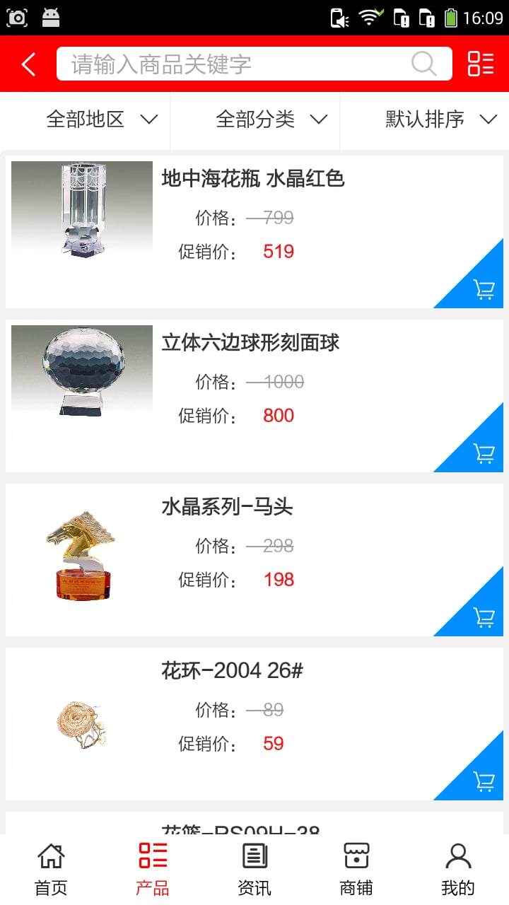 山东工艺品网截图2