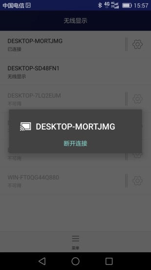 无线同屏截图2