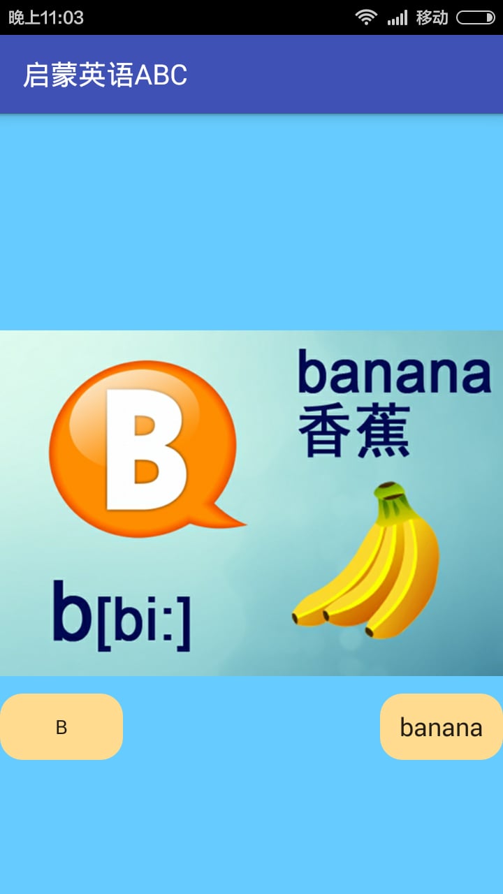 启蒙英语ABC截图6