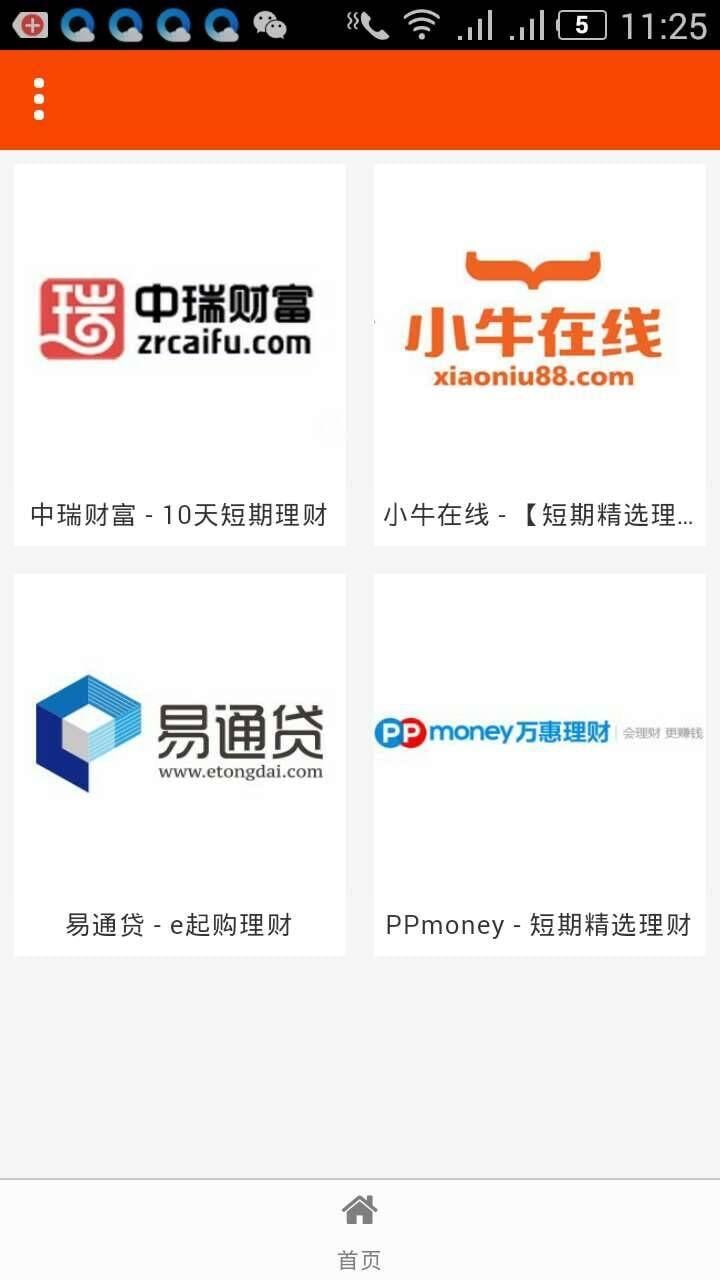 香港金融网截图1