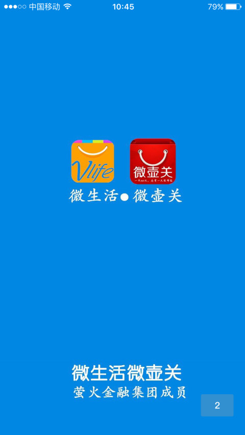 微壶关截图1