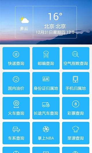 手机精灵软件截图2