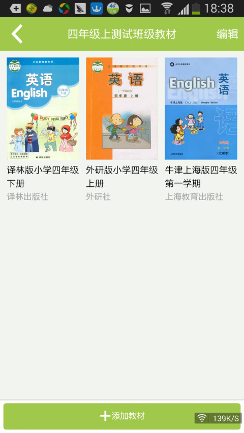 爱优学老师端截图2