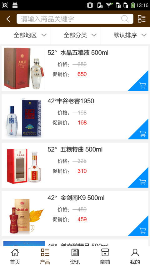 湖北酒业网截图2