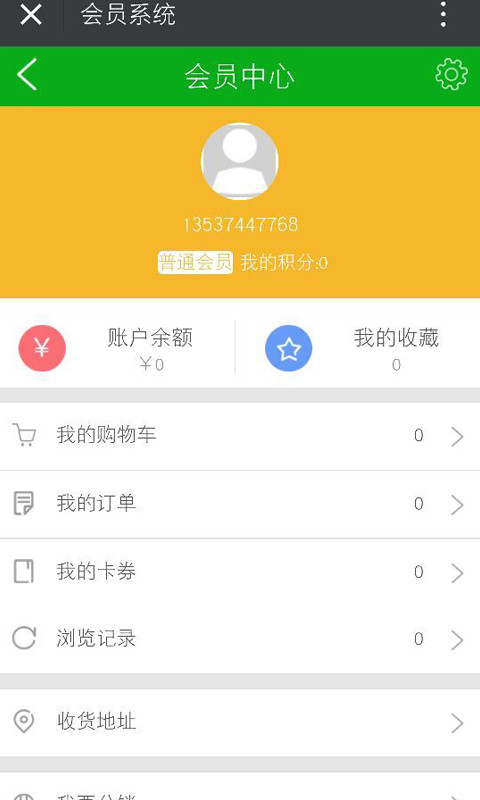 餐企通截图2