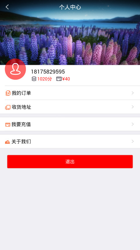 中科商软用户app截图3