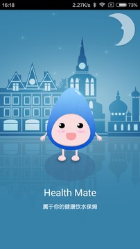 Health Mate截图