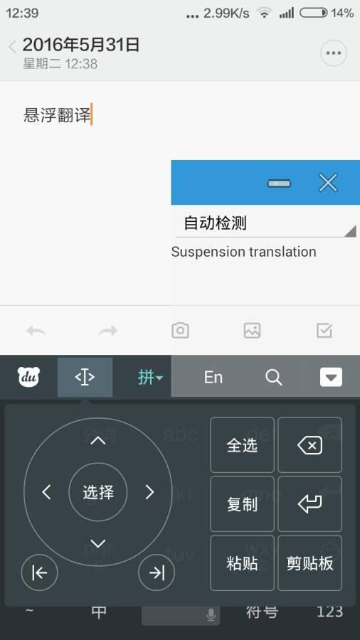 悬浮翻译截图1