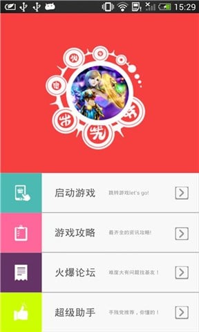 佣兵天下攻略神器截图4