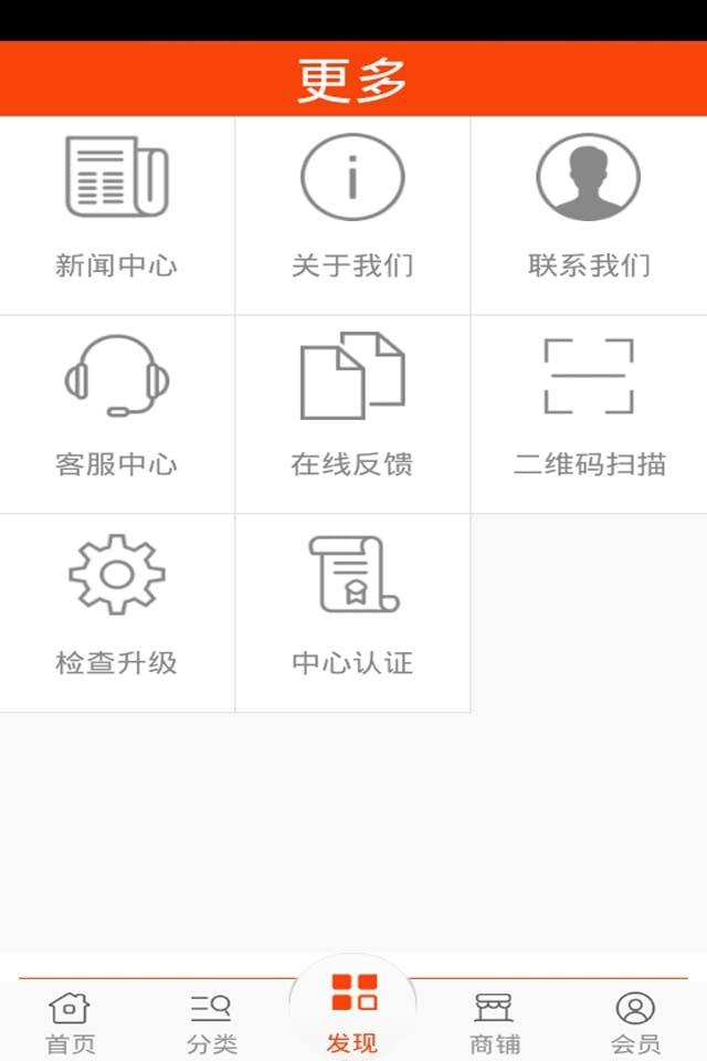 工具批发网截图2