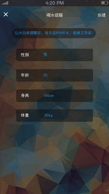 桌宠大白截图1