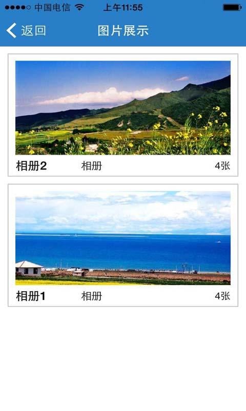 青海湖截图4