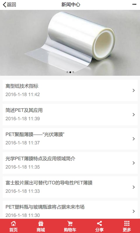 掌上PET离型膜截图4