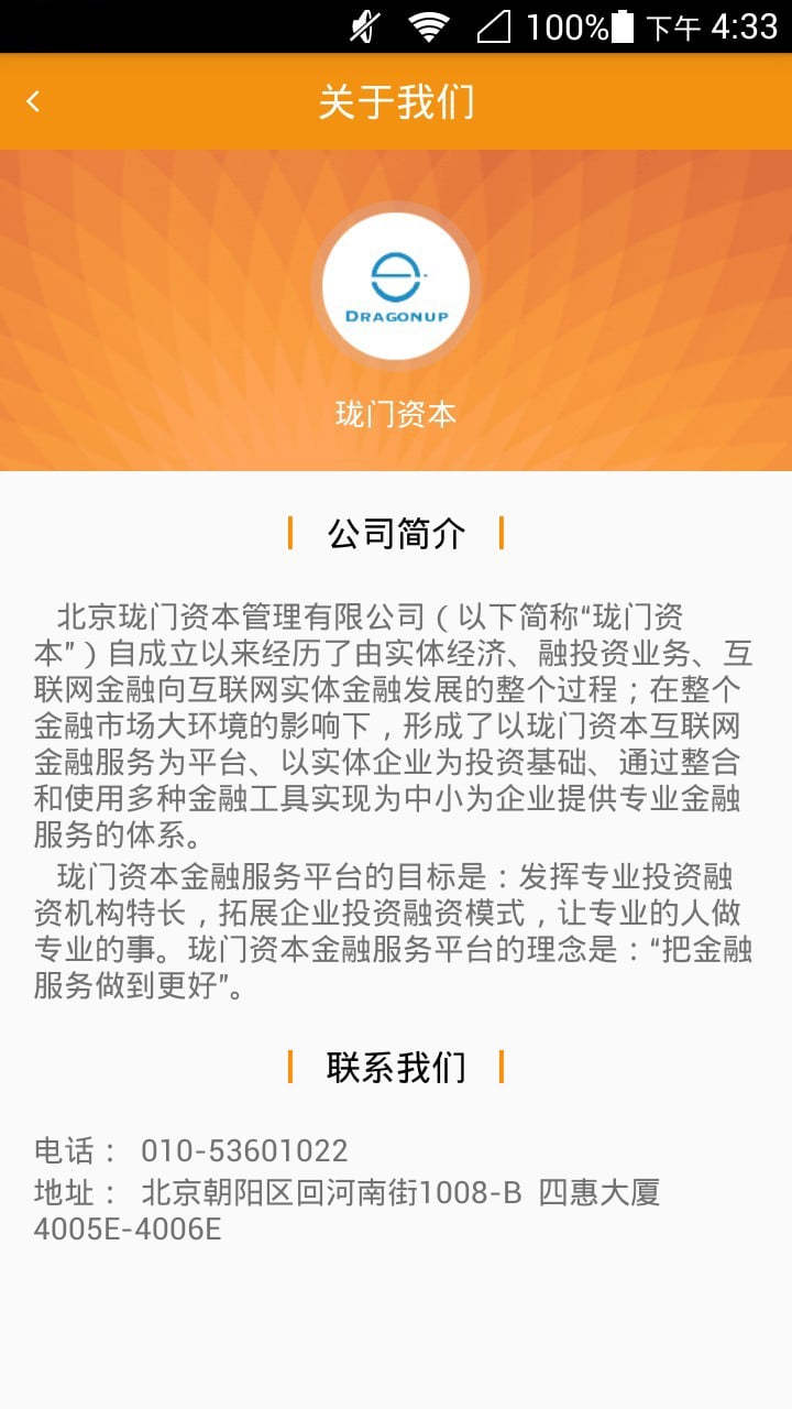 珑门直贷截图5