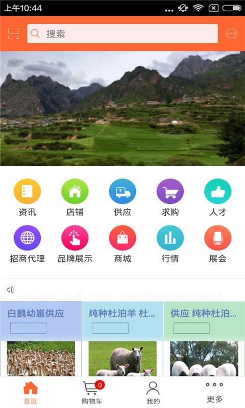 生态农牧林截图2